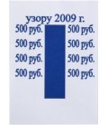 Бандерольное кольцо 500 руб. образца 2009 г., 500 шт.