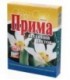 Порошок стиральный «Виксан-Прима» 400 г, «Весенний цветок»