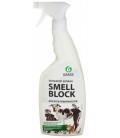 Блокатор запаха Grass Smell Block 600 мл, с распылителем