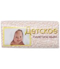 Mыло туалетное «Детское» 100 г