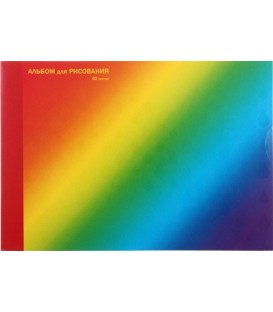 Альбом для рисования А4 «Гармония цвета» 40 л., «Радужный градиент»