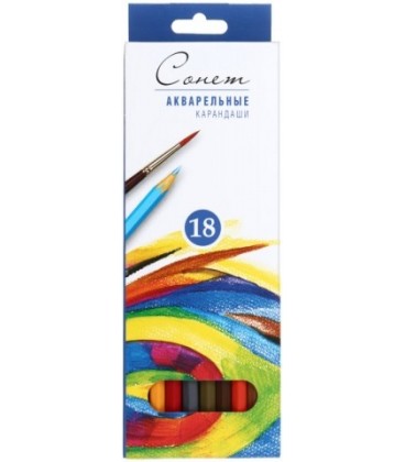 Карандаши цветные акварельные «Сонет» 18 цветов
