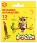 Карандаши восковые «Каляка Маляка» 12 цветов, 12 шт., диаметр 8 мм, длина 90 мм