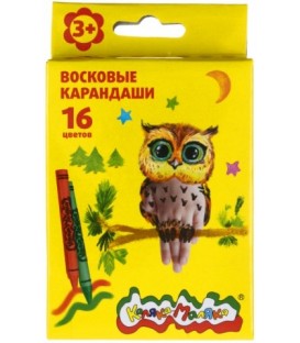 Карандаши восковые «Каляка Маляка» 16 цветов, 16 шт., диаметр 8 мм, длина 90 мм