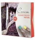 Пастель художественная «Сонет» 48 цветов
