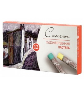 Пастель художественная «Сонет» 12 цветов