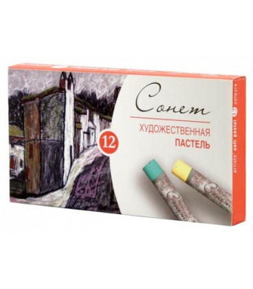 Пастель художественная «Сонет» 12 цветов