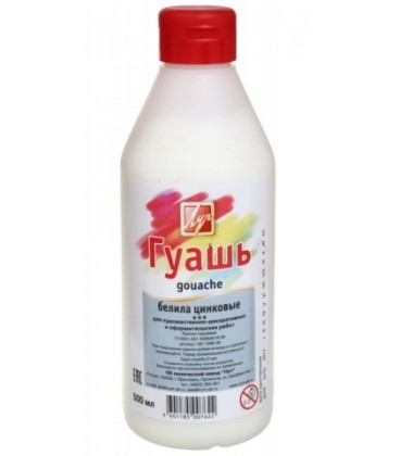 Гуашь художественная «Луч» 500 мл, белила цинковые
