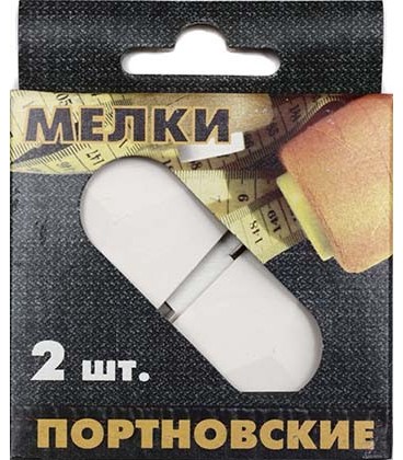 Мелки портновские 2 шт., белые