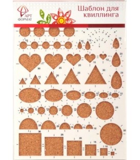 Шаблон для квиллинга размер доски 150*210 мм