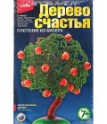 Набор для творчества «Плетение из бисера. Дерево счастья» «Апельсиновое дерево», 7+