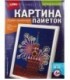 Набор для творчества «Картина из пайеток» Lori «Московский Кремль», 6+