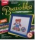 Набор для творчества «Вышивка пайетками» «Мишка с мячиком», 8+