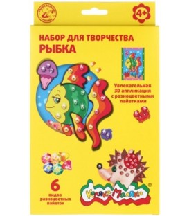 Набор для творчества «Аппликация 3D с пайетками» «Рыбки»