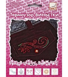 Термоузор для украшения одежды Fancy «Виньетки», дизайн ассорти (цена за 1 шт.)