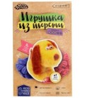 Набор для творчества «Игрушка из шерсти» «Собачка»