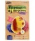 Набор для творчества «Игрушка из шерсти» «Собачка»