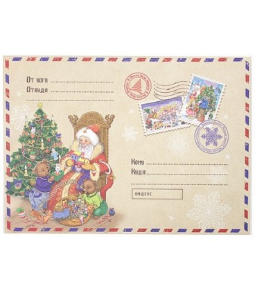 Новогоднее письмо-конверт «Феникс Презент» 29,5*21 см, «Деду Морозу с мишками»