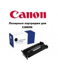 Картриджи для Canon NetProduct в Минске.