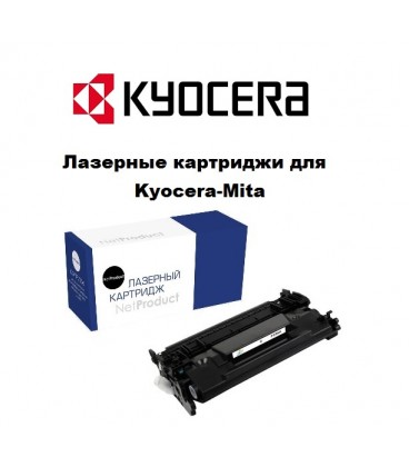 Картриджи для Kyocera-Mita NetProduct в Минске.