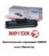 Тонер-картридж (1000 отпечатков) Xerox Phaser 3010/3040/3045 арт. 106R02183