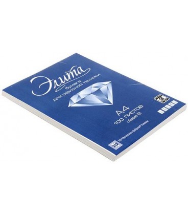 Бумага офисная «Элита» А4 (210*297 мм), 80 г/м2, 100 л.