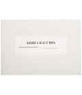 Книга кассира 200*292 мм, 50 л.