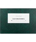 Кассовая книга 210*301 мм, 100 л.