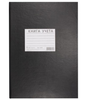 Книга учета 210*297 мм, 144 л., линия, ассорти