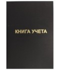 Книга учета inФормат 210*297 мм, 96 л., клетка, черная