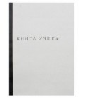 Книга учета 210*297 мм, 60 л., клетка, корешок черный