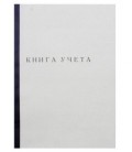 Книга учета 210*297 мм, 60 л., клетка, корешок синий