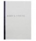 Книга учета 210*297 мм, 60 л., клетка, корешок синий