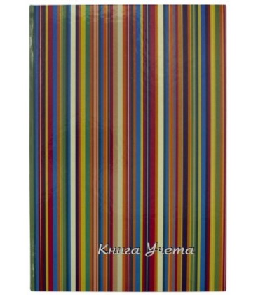 Книга учета 210*297 мм, 96 л., клетка