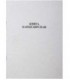Книга учета 210*297 мм, 80 л., клетка