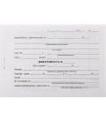 Доверенность на получение товарно-материальных ценностей А6/2, 65 г/м2, 50 л. (цена за 50 л.)