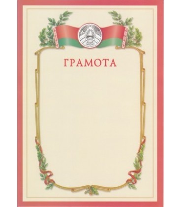 Грамота «Грамота»
