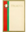 Грамота «Грамота»