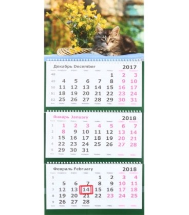 Календарь настенный трехрядный на 2018 год «Котенок»