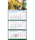 Календарь настенный трехрядный на 2018 год «Котенок»