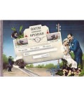 Блокнот-ежедневник сувенирный «Эврика» 136*205 мм, 96 л., линия, «Вагон свободного времени»