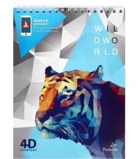 Блокнот на гребне «Живой 4D. Тигр» 150*200 мм, 50 л., клетка