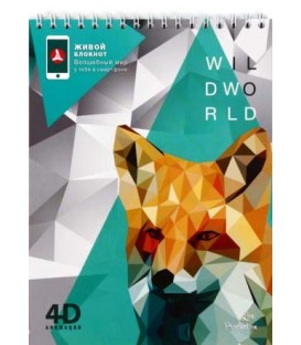 Блокнот на гребне «Живой 4D. Лиса» 150*200 мм, 50 л., клетка