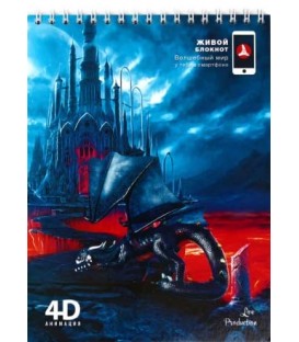 Блокнот на гребне «Живой 4D. Дракон Гарольд» 150*200 мм, 50 л., клетка