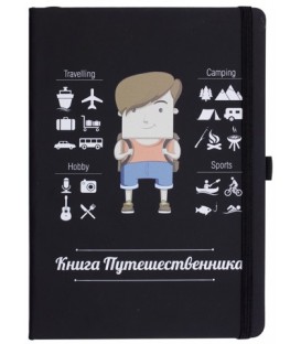 Блокнот FoxArt 142*208 мм, 96 л., «Книга путешественника», черный
