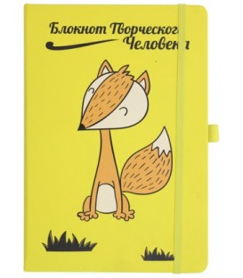 Блокнот FoxArt 142*208 мм, 96 л., «Блокнот творческого человека», желтый