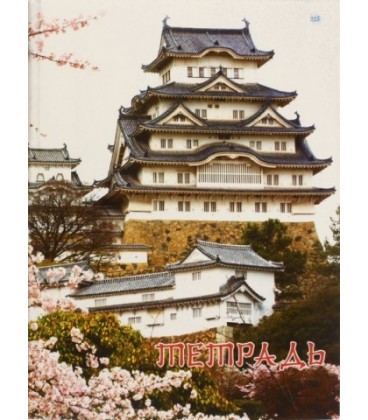 Тетрадь общая А4, 36 л. на скобе «Японский замок» 205*273 мм, клетка