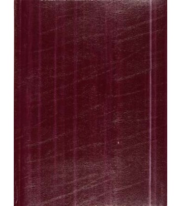 Тетрадь общая А4, 96 л. «Полиграфкомбинат» 205*275 мм, линия, бордо