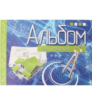 Альбом для черчения А4 «Брестская типография» 20 л.