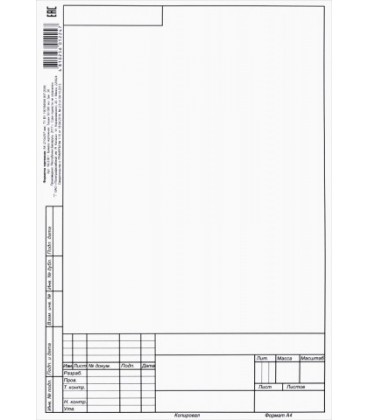 Форматка чертежная «Полиграфкомбинат» А4 (210*297 мм) + штамп